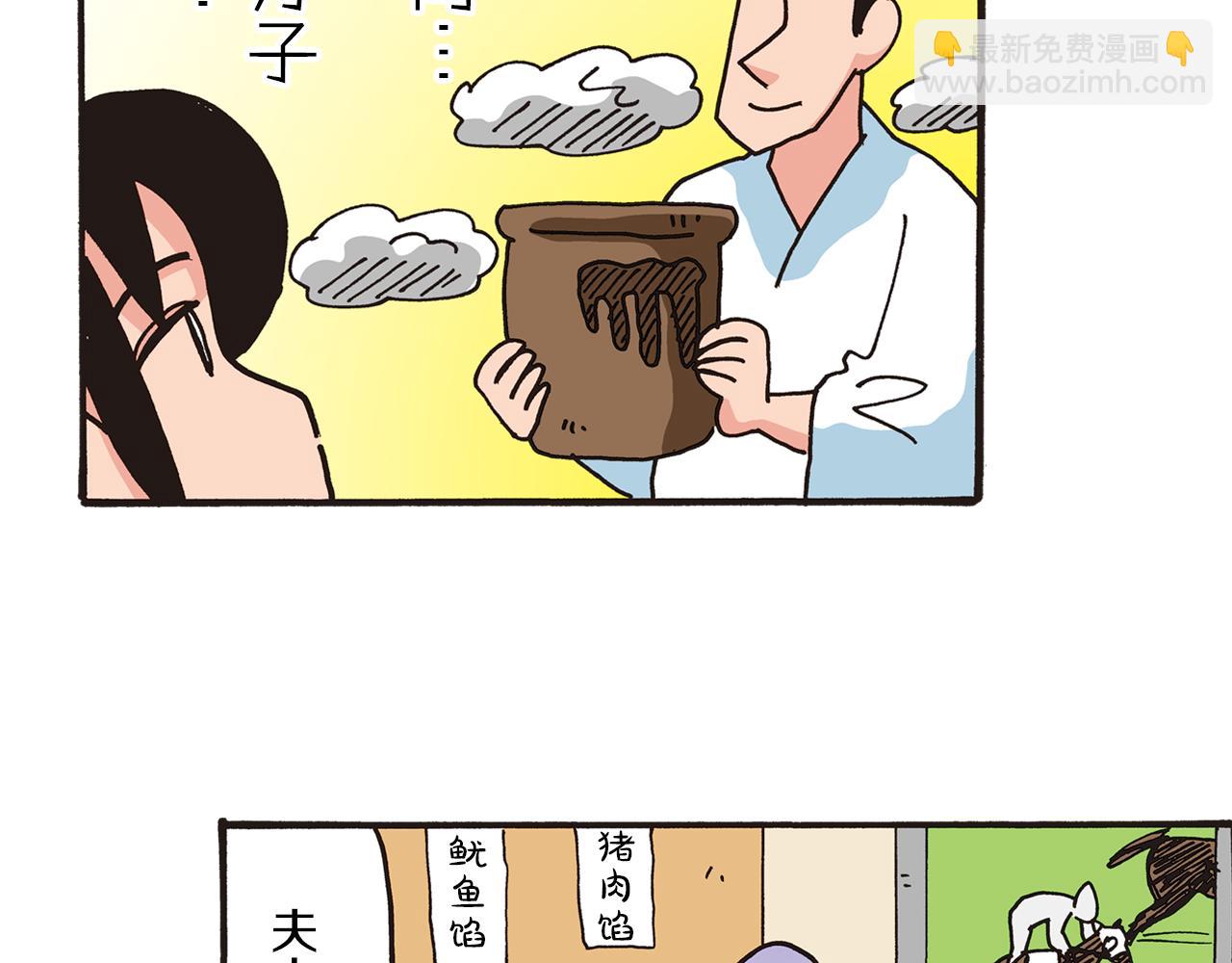 第三卷 第47话31