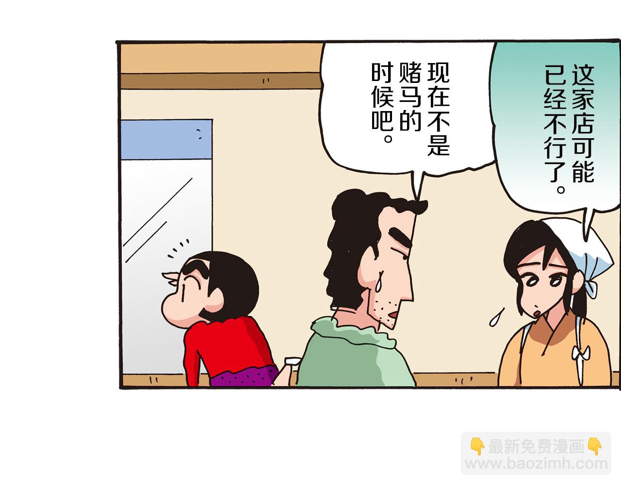 第三卷 第47话34