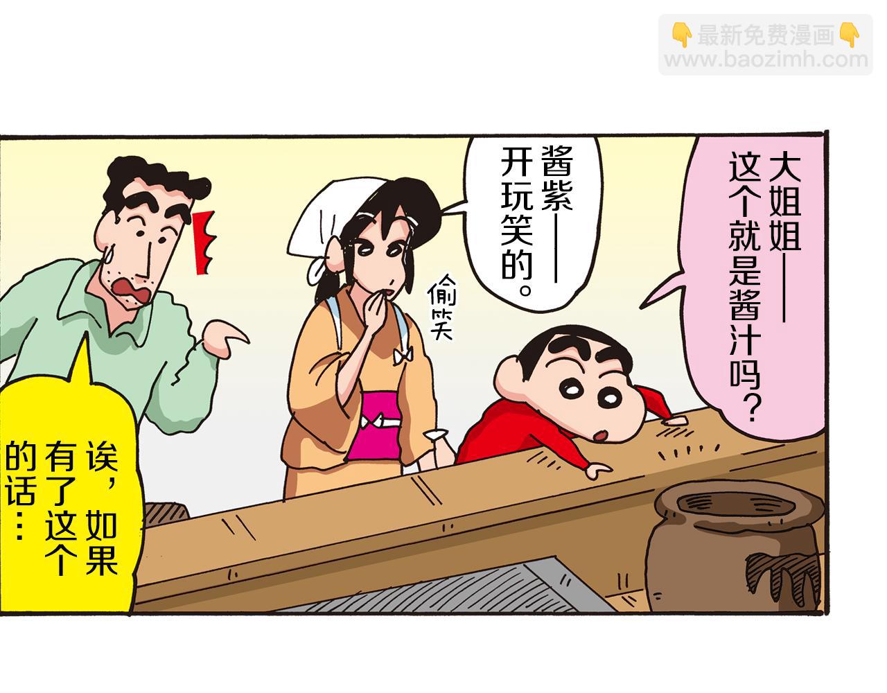 第三卷 第47话35