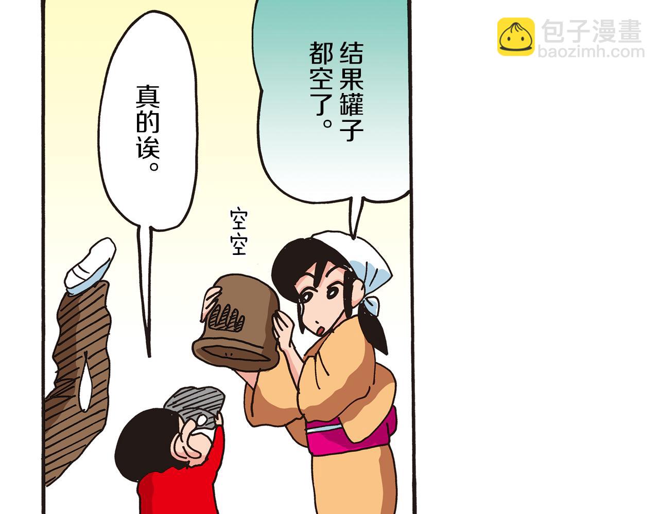 第三卷 第47话38
