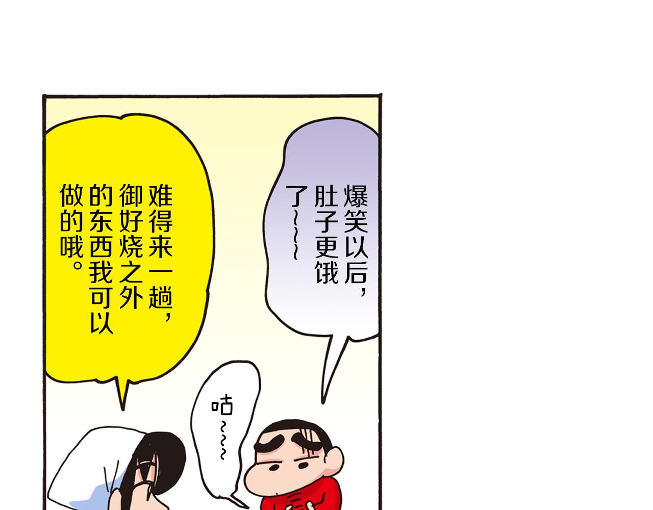 第三卷 第47话41