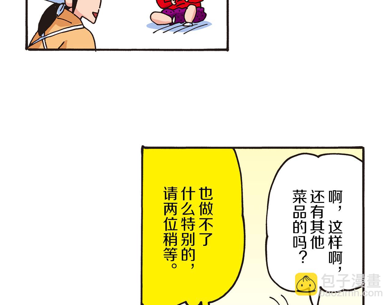第三卷 第47话42