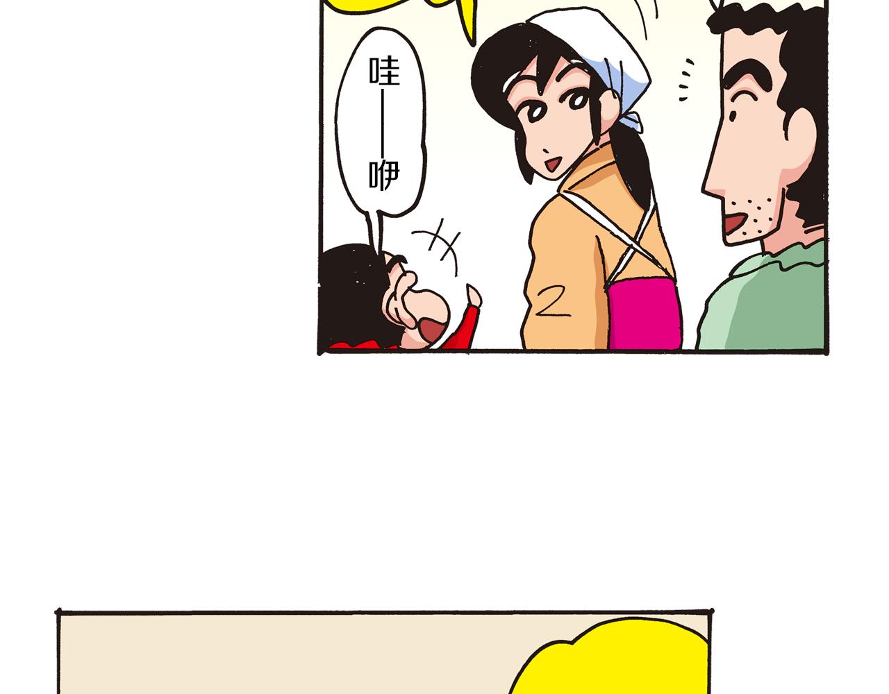 第三卷 第47话43