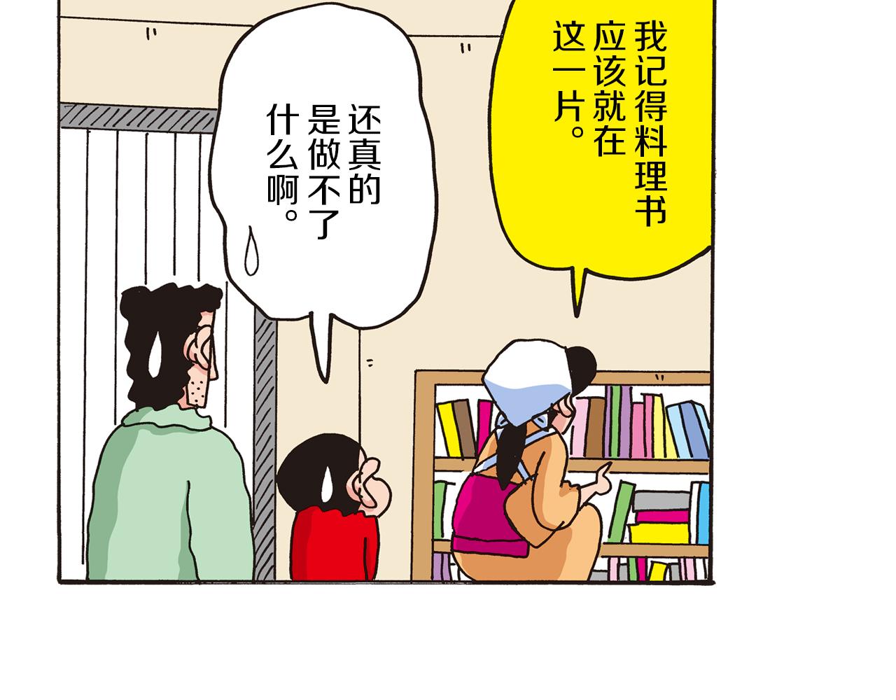 第三卷 第47话44