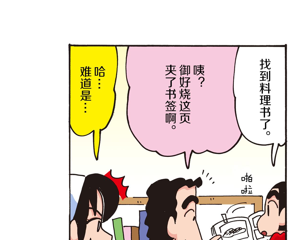 第三卷 第47话45
