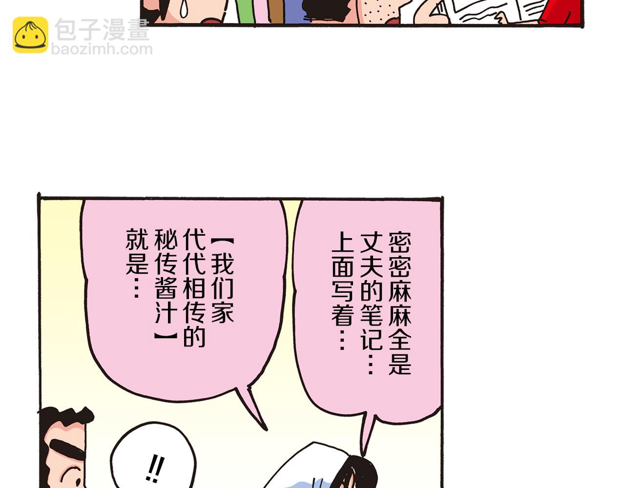 第三卷 第47话46