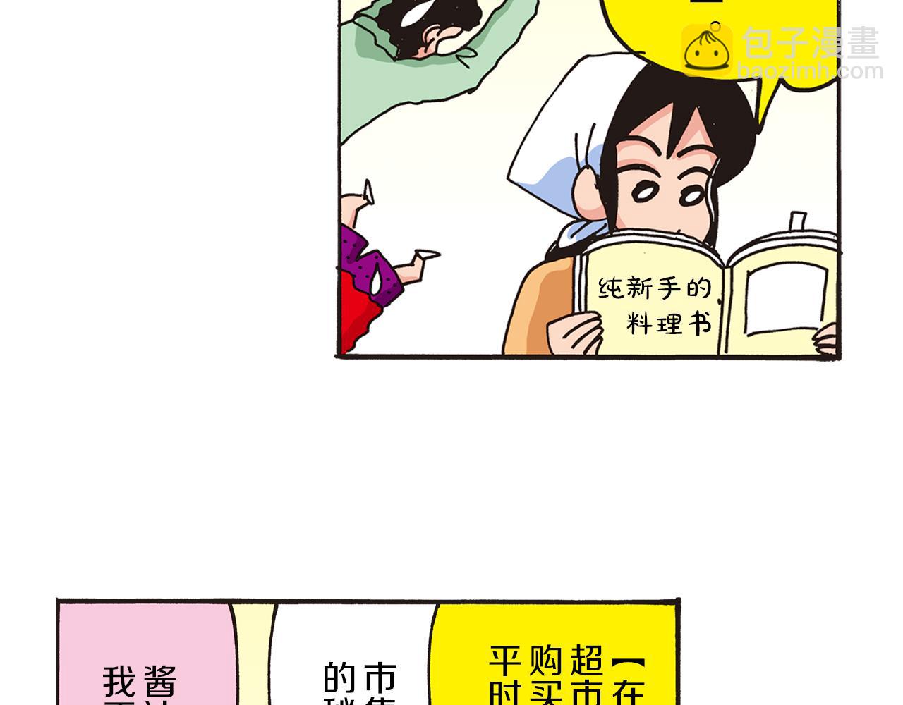 第三卷 第47话48