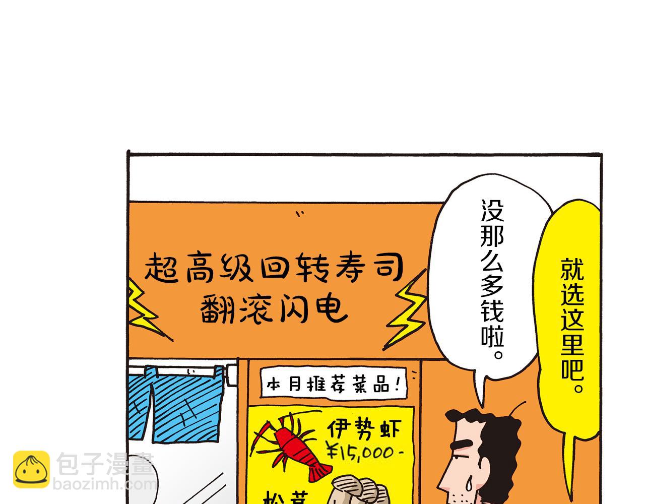 第三卷 第47话5