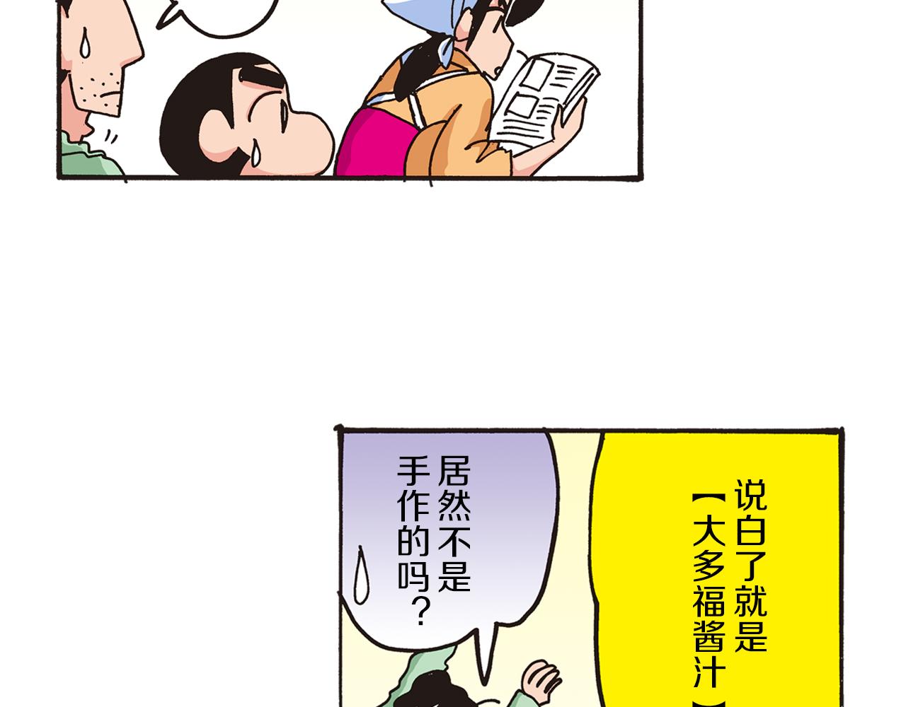 第三卷 第47话51