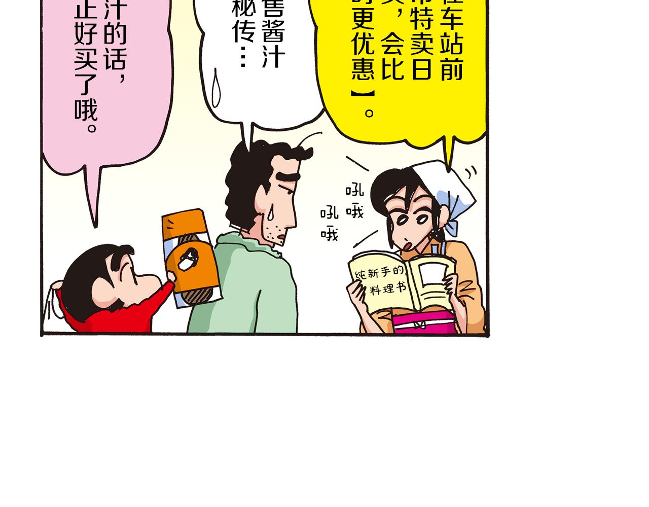 第三卷 第47话53