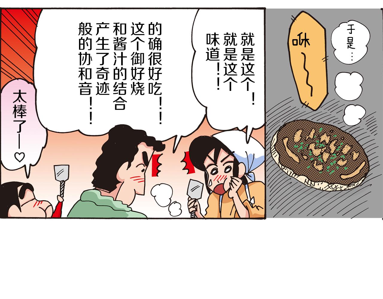 第三卷 第47话54