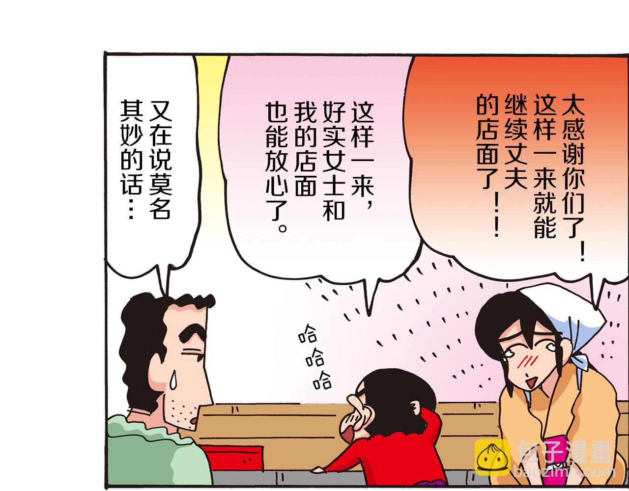 第三卷 第47话55