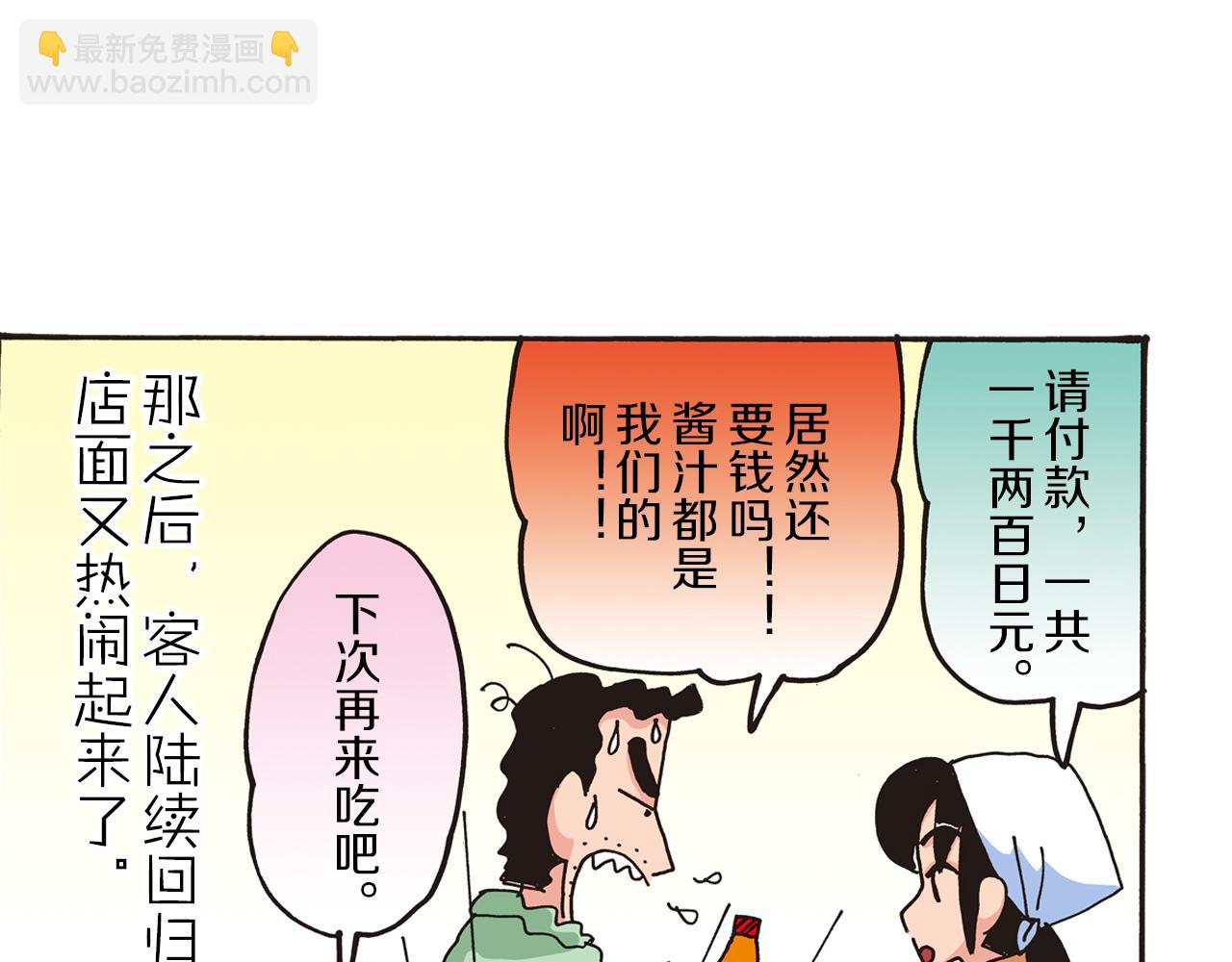 第三卷 第47话56
