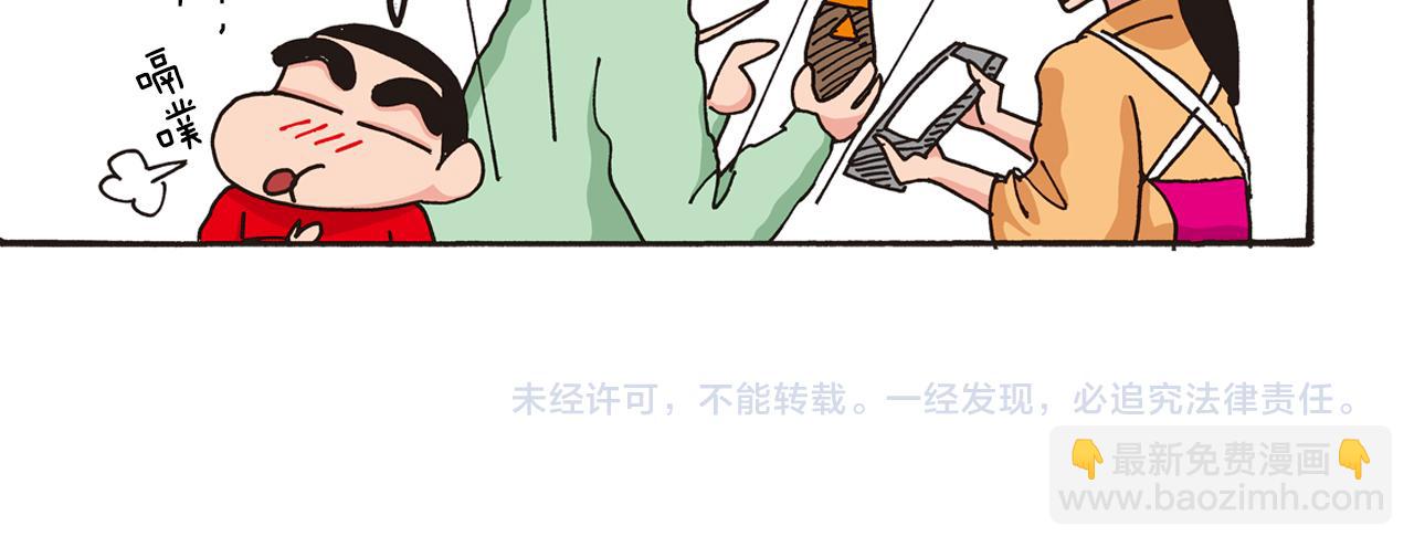第三卷 第47话57