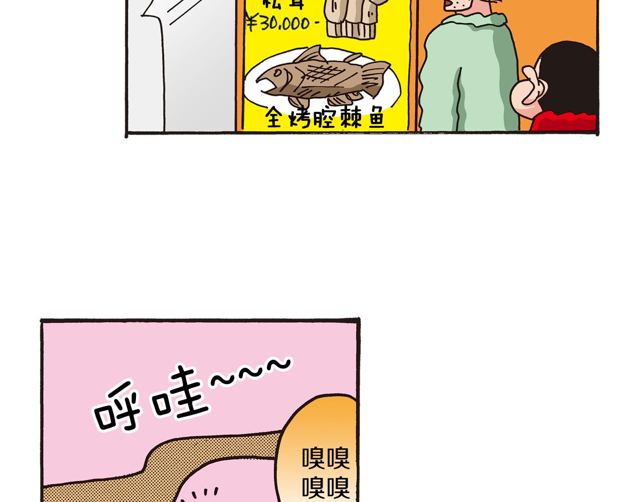 第三卷 第47话6