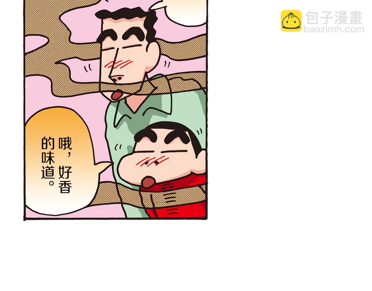 第三卷 第47话7