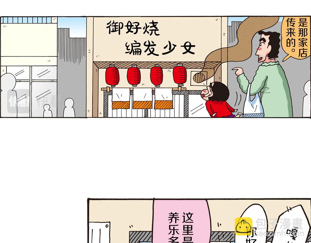 第三卷 第47话8