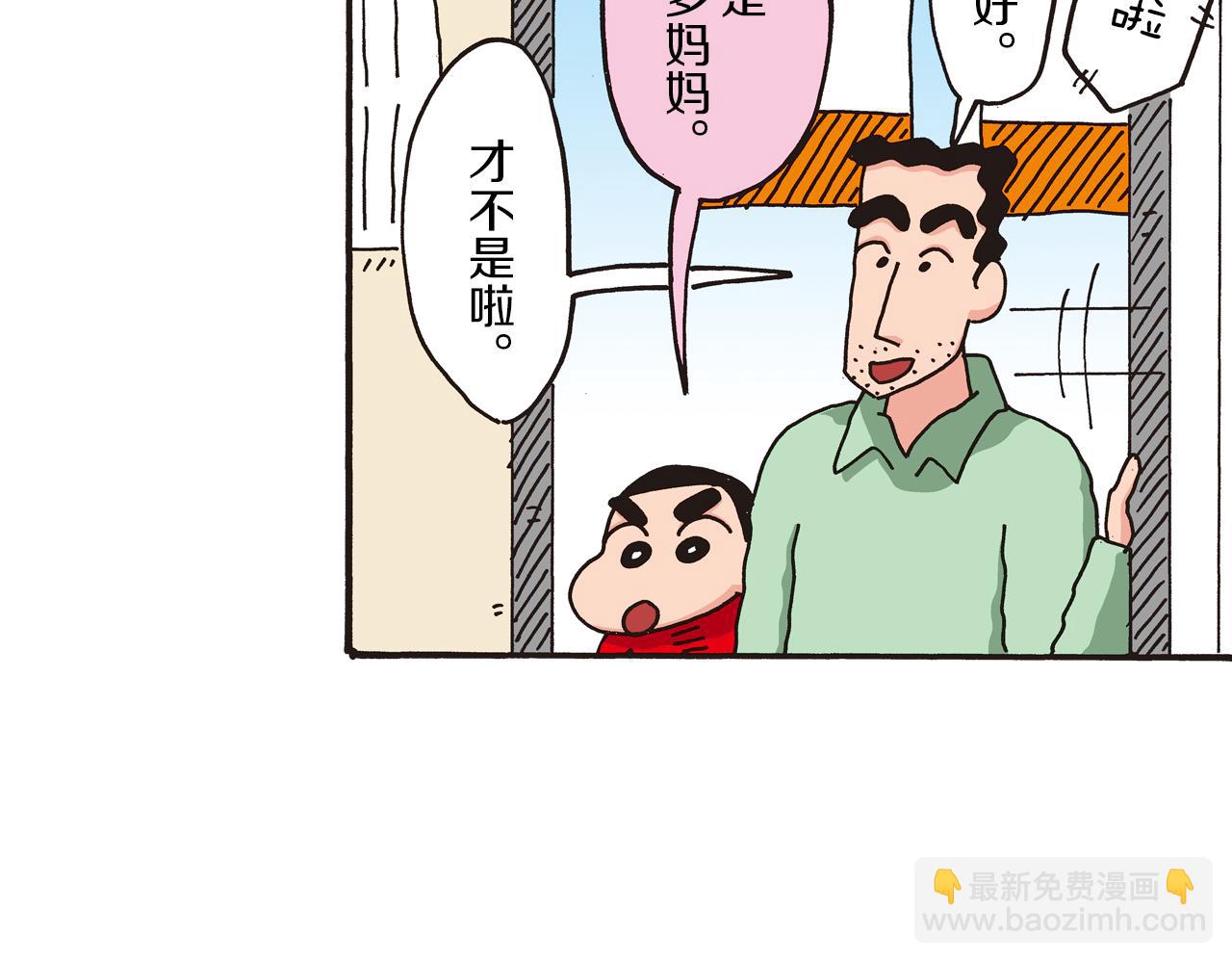 第三卷 第47话9