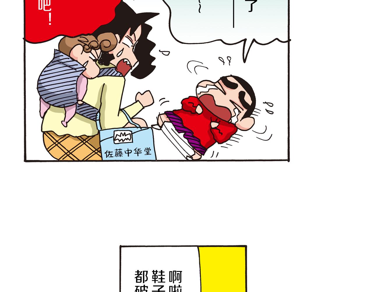 第48话10