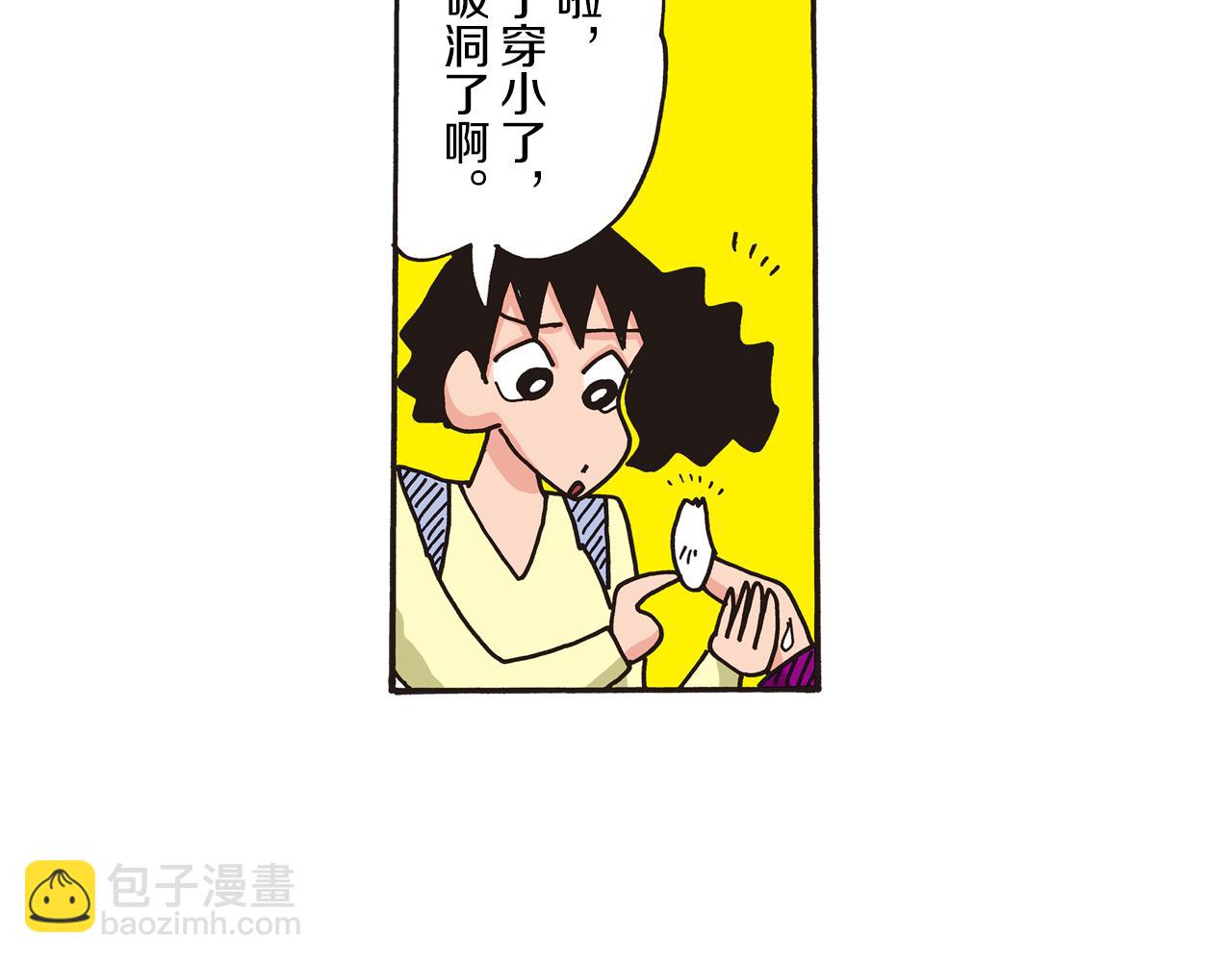 第48话11