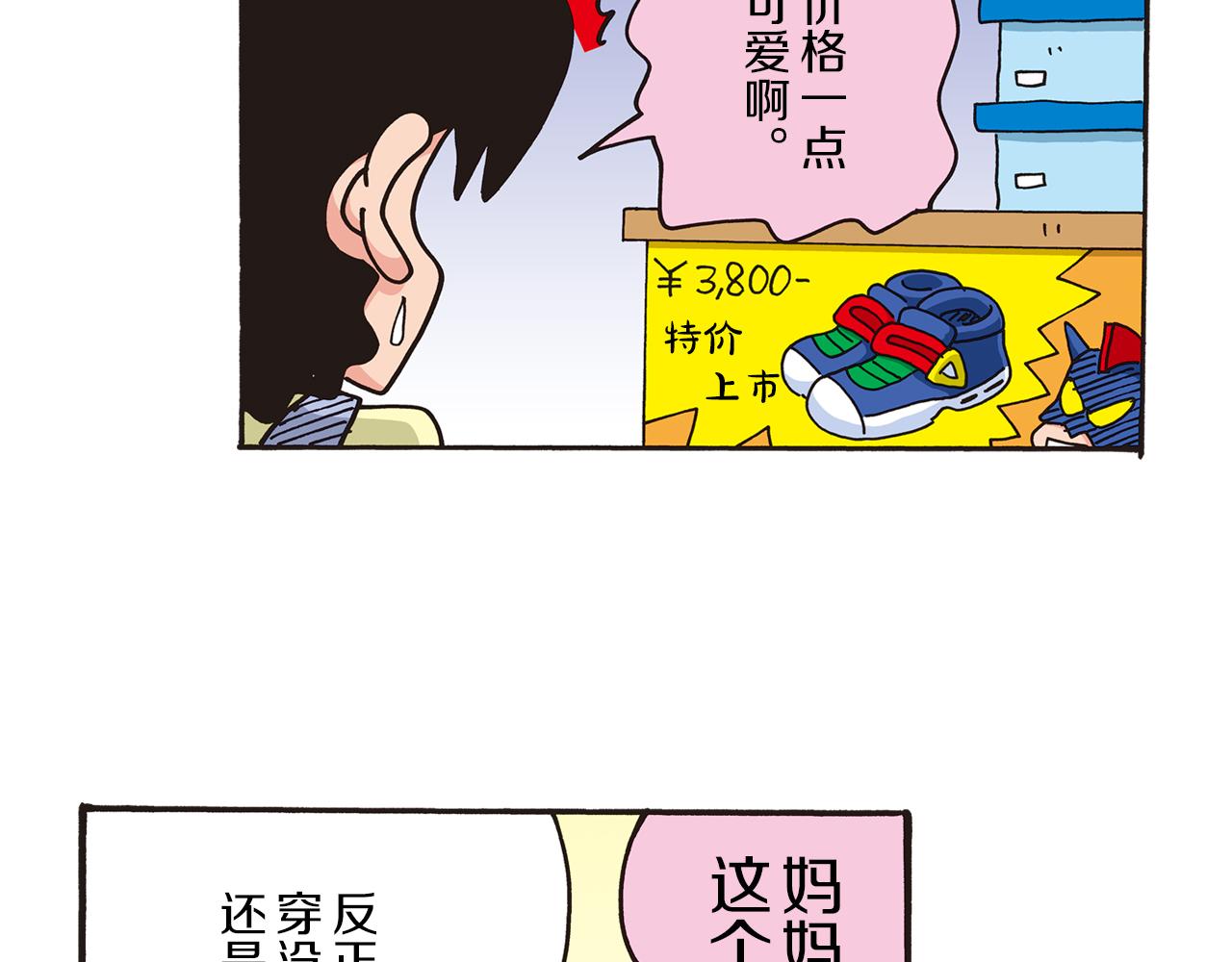 第48话18