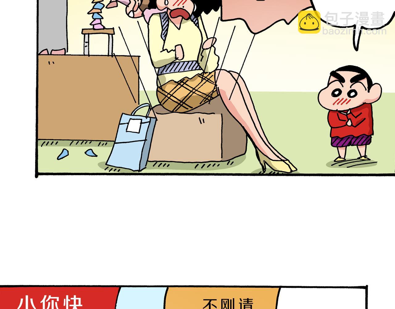 第48话31