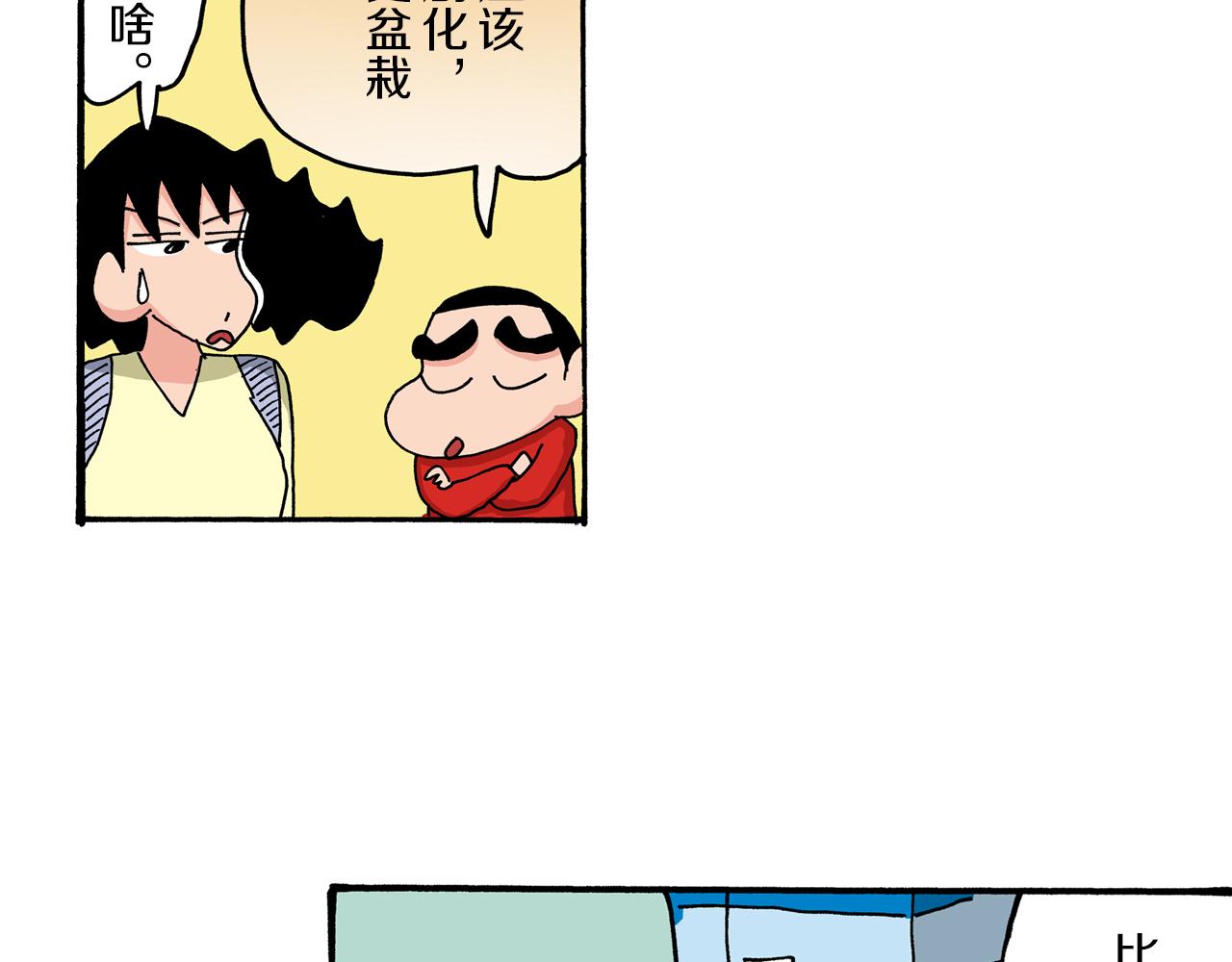 第48话37