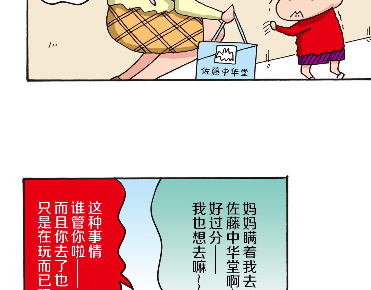 第48话9