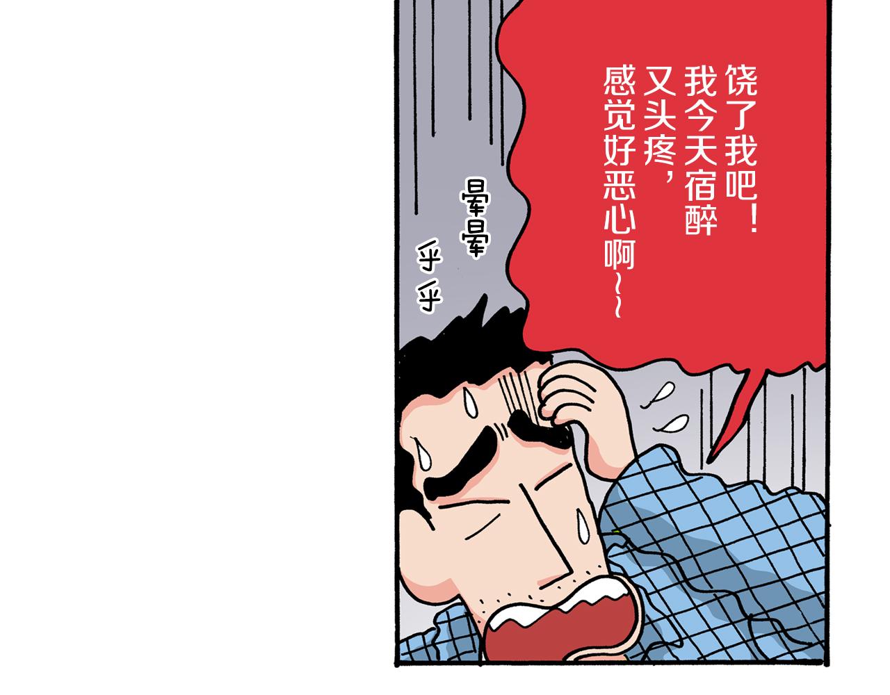 第49话11