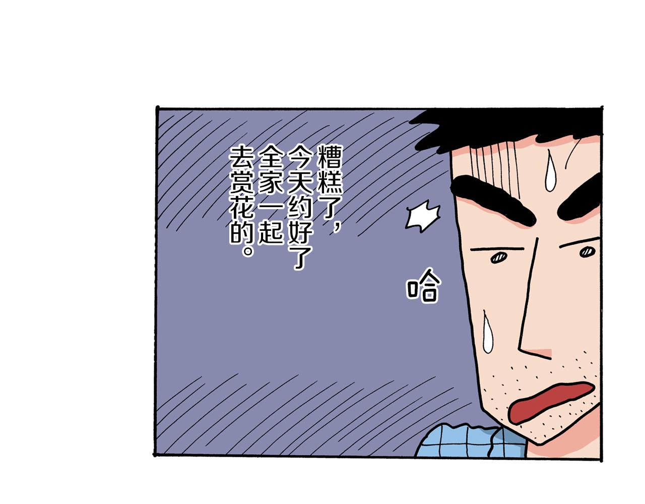 第49话14
