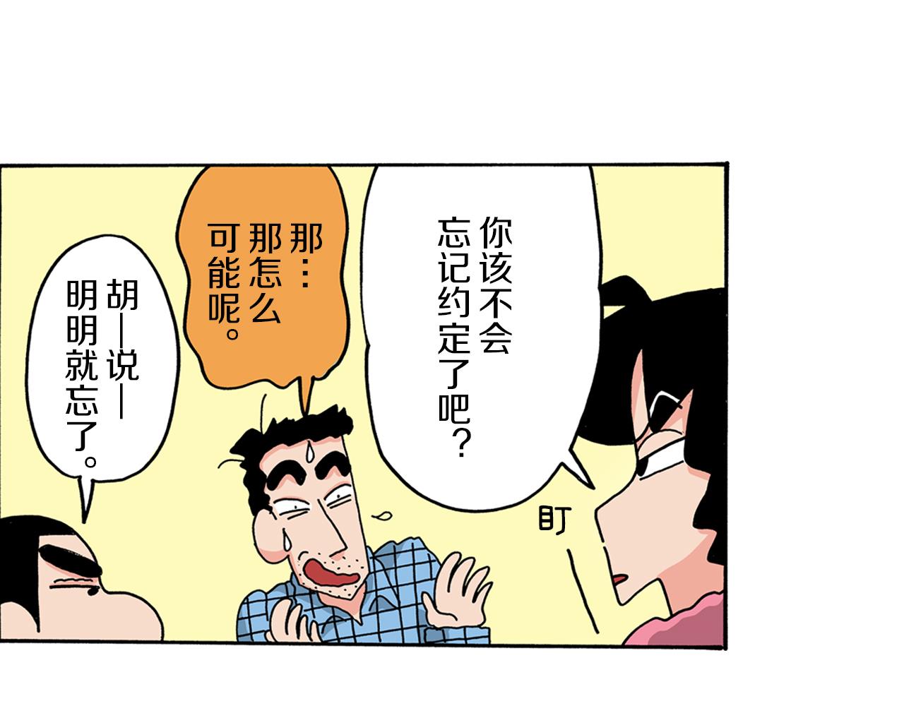 第49话15