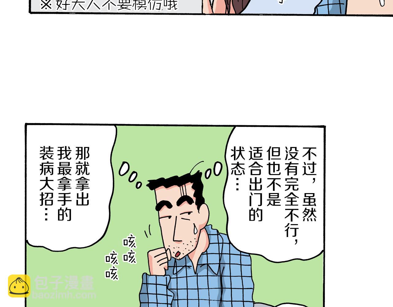第49话17
