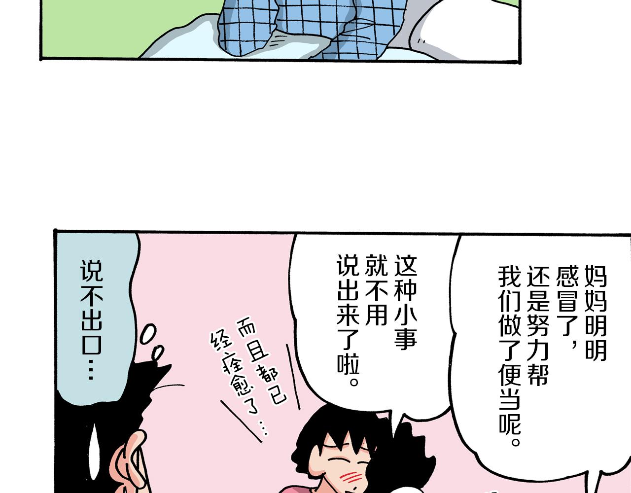 第49话18