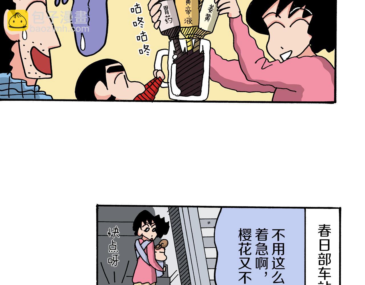 第49话20