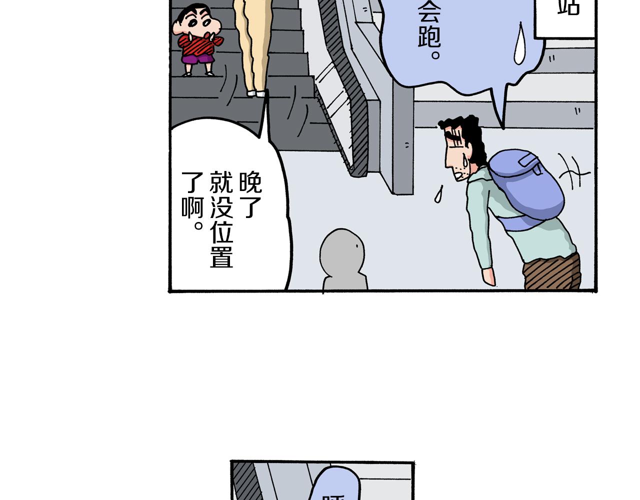 第49话21