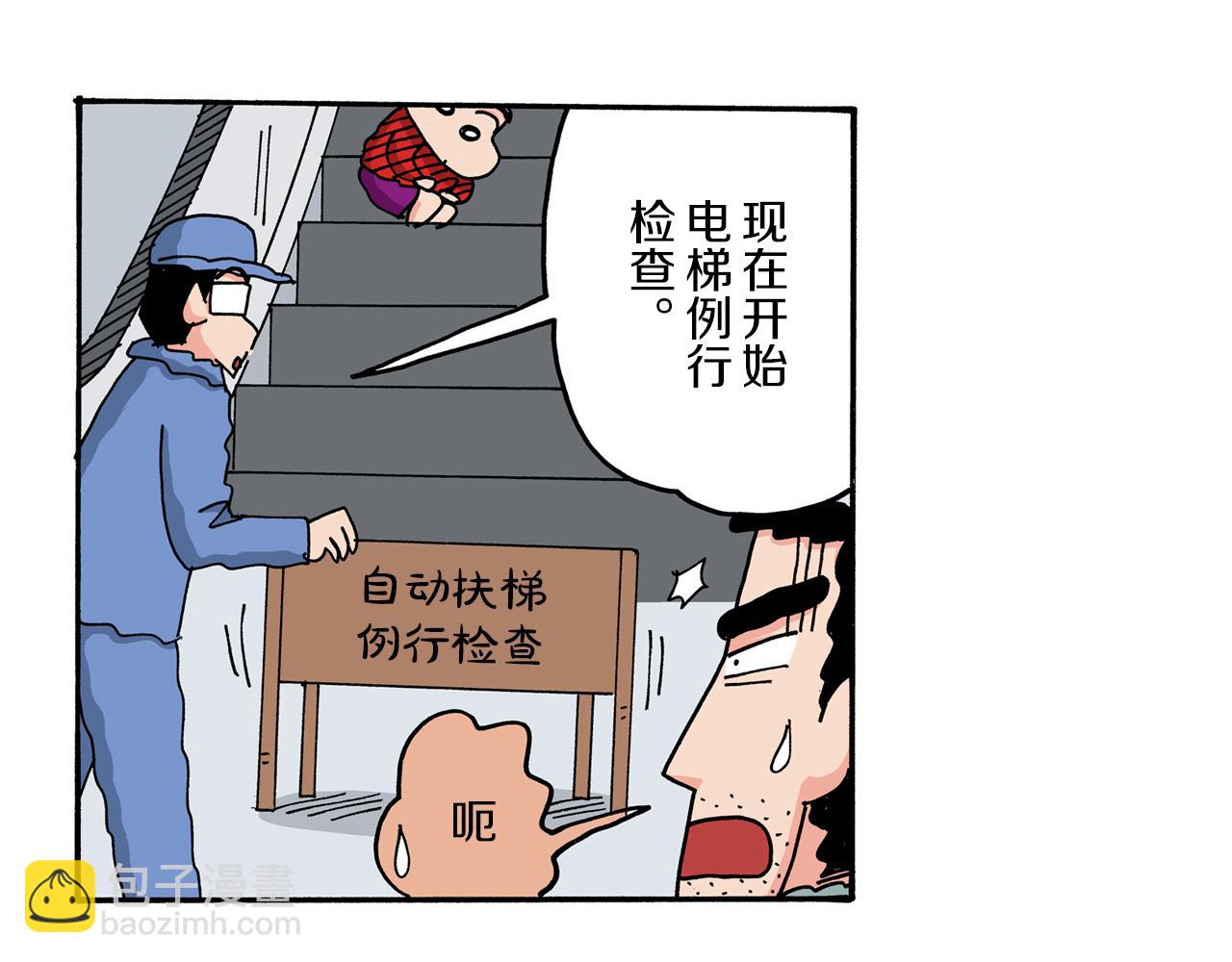 第49话23