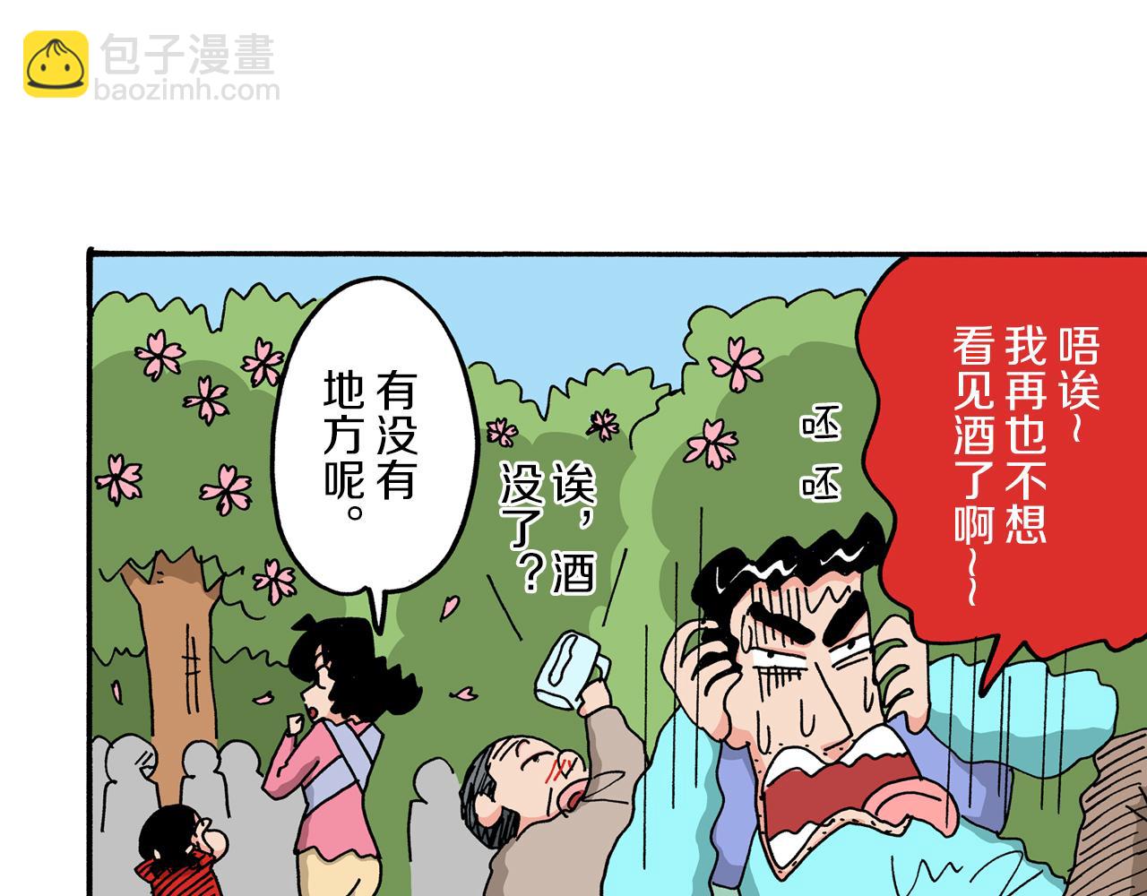 第49话37