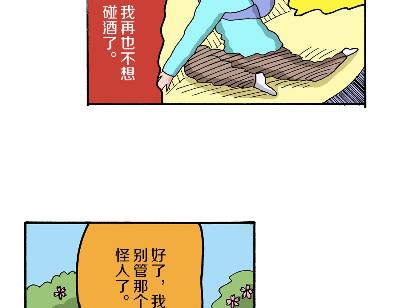 第49话40