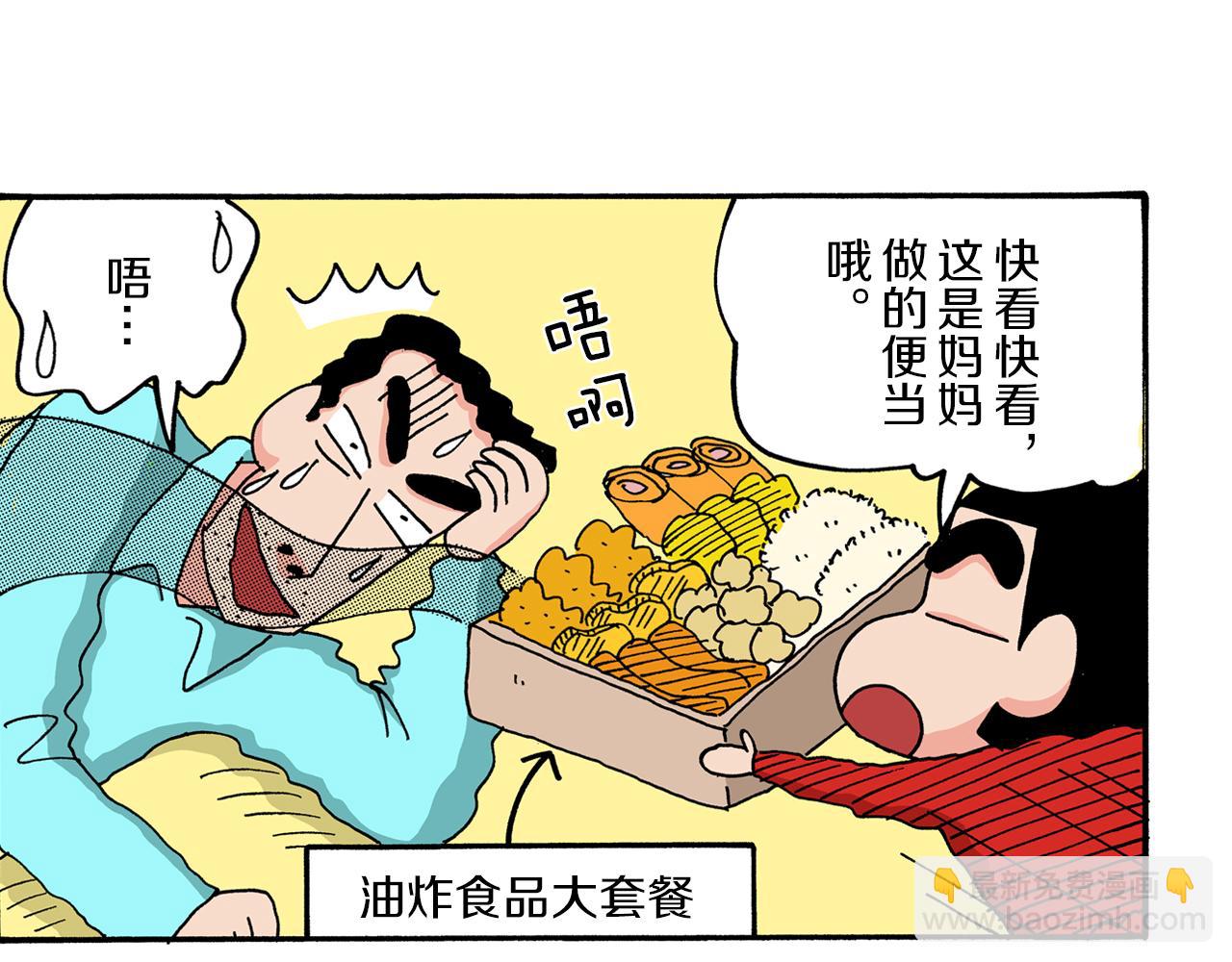 第49话43
