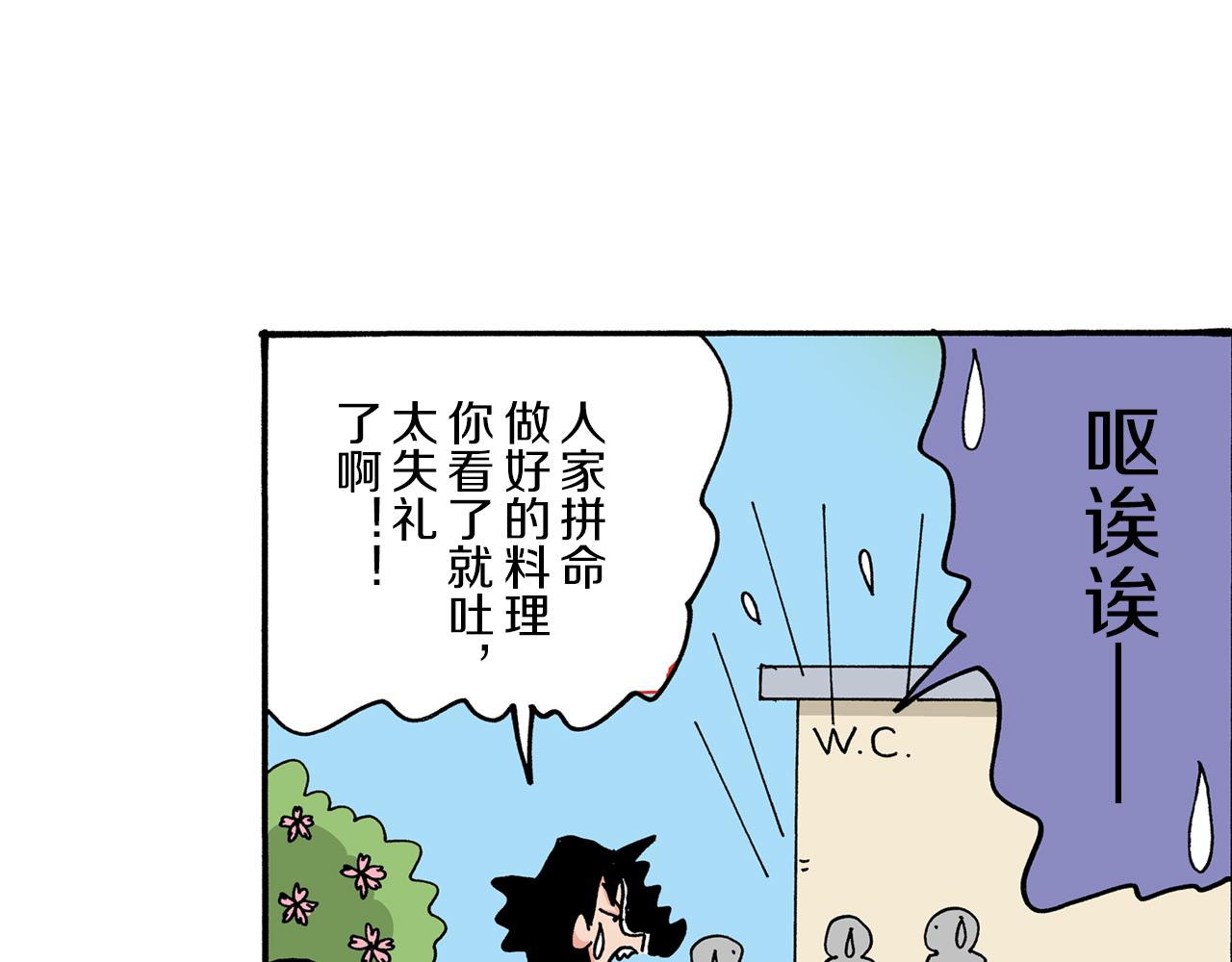 第49话44