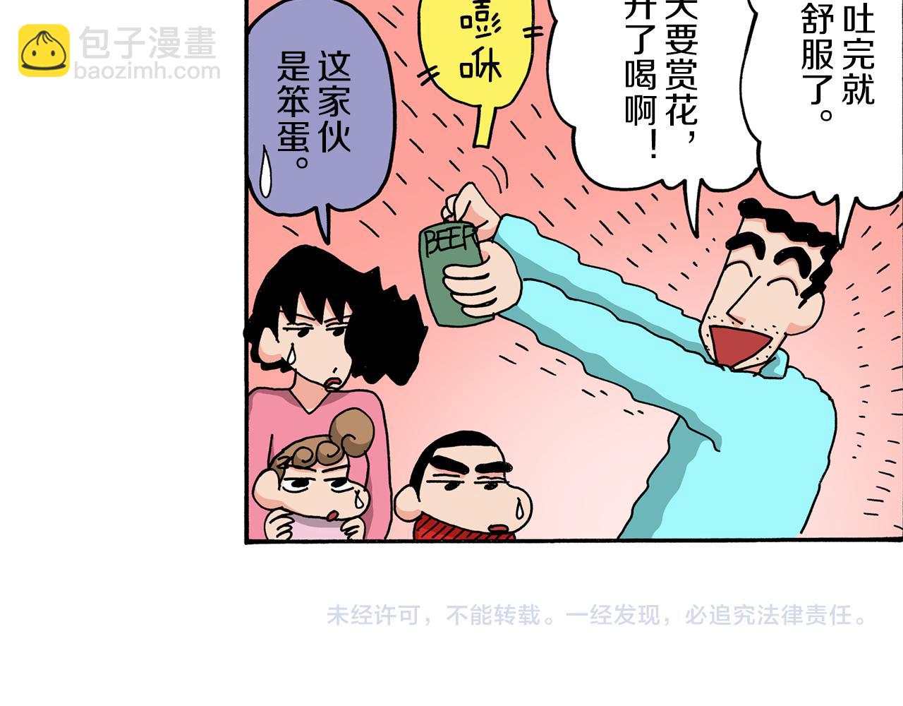第49话48