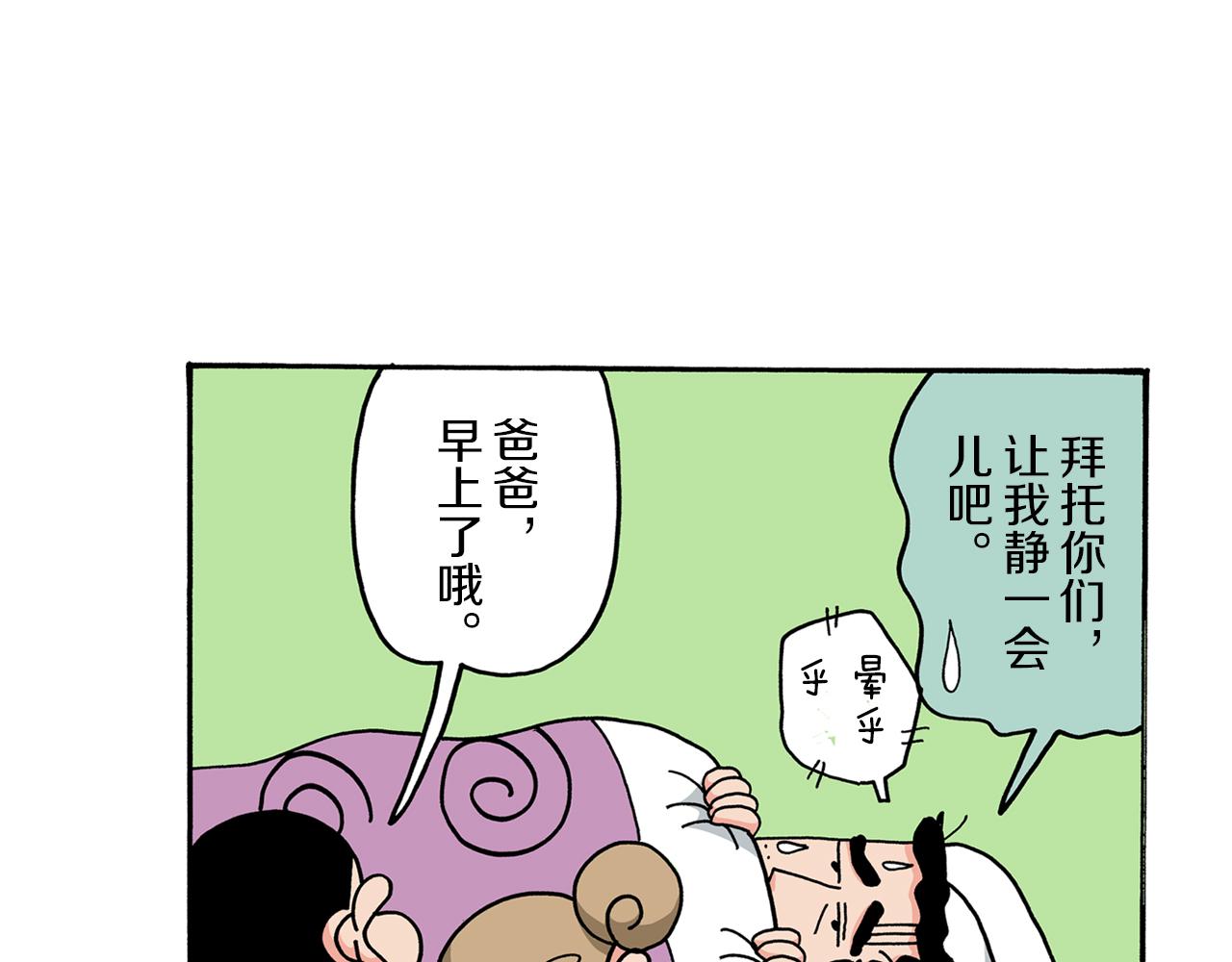 第49话6
