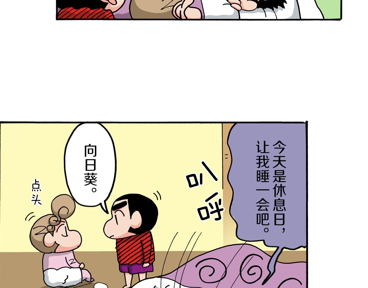 第49话7