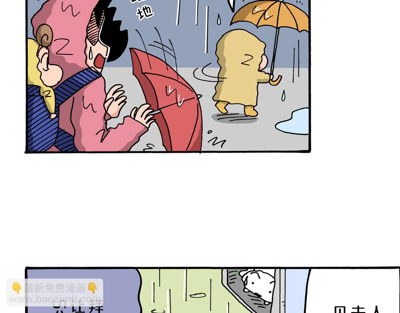 第51话33