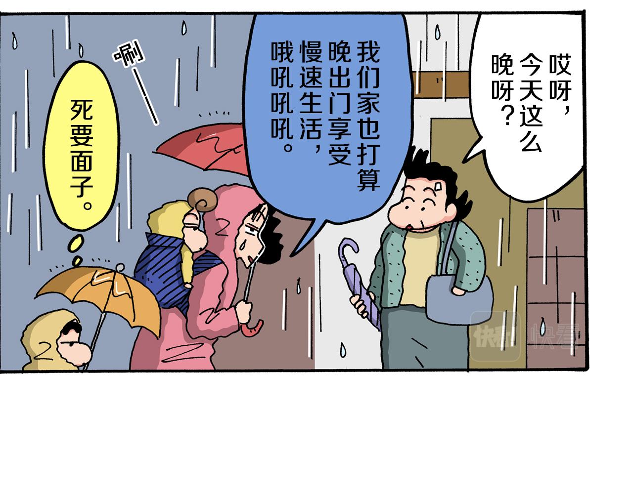 第51话35