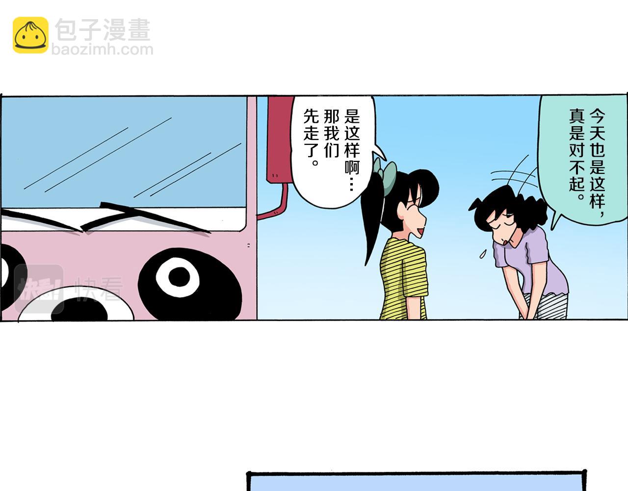 第51话4