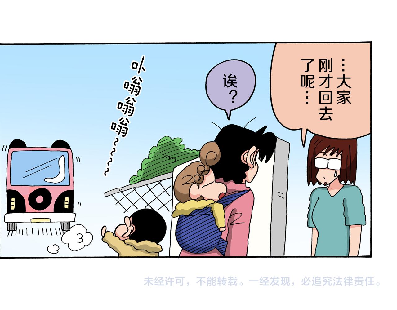 第51话55