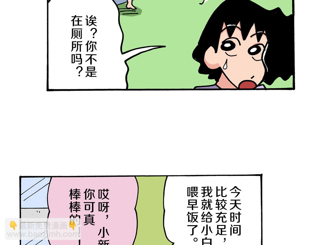 第51话8