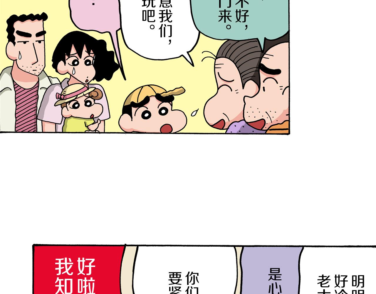 第52话 前篇17