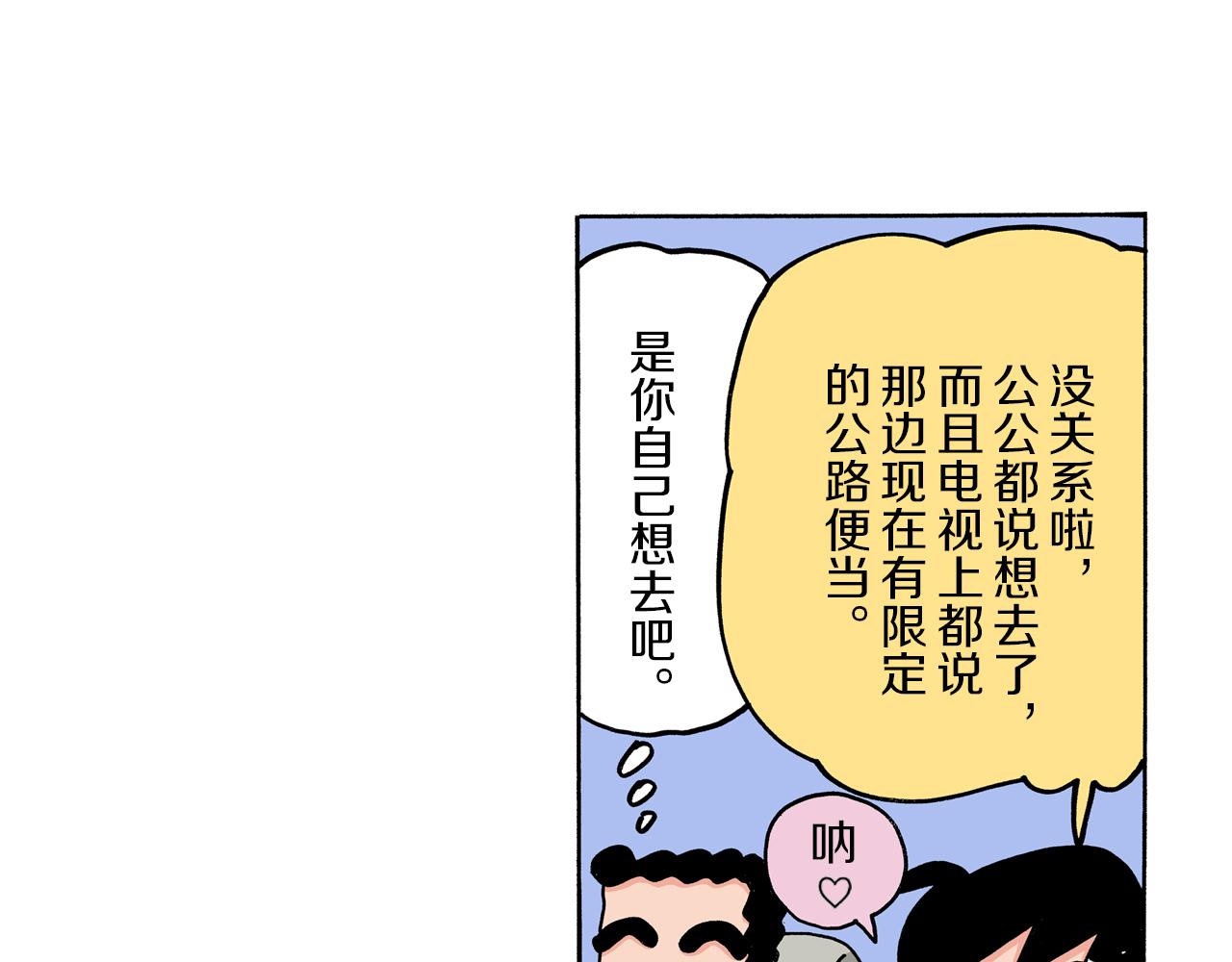 第52话 前篇25